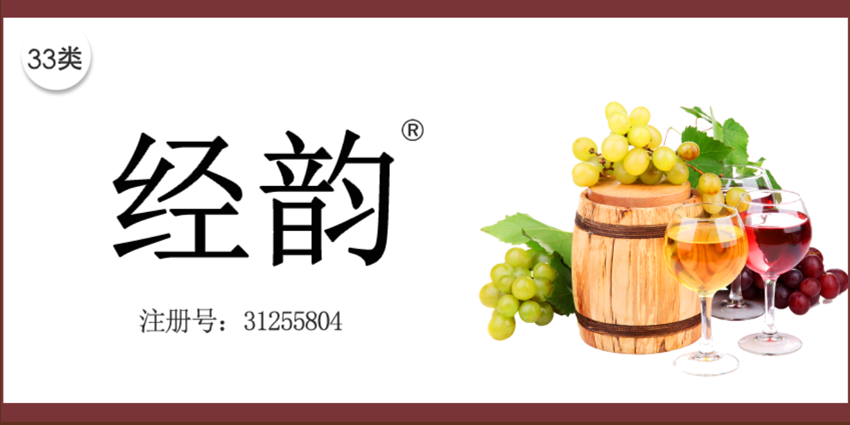 經韻